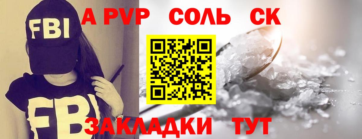A-PVP СК КРИС Черняховск