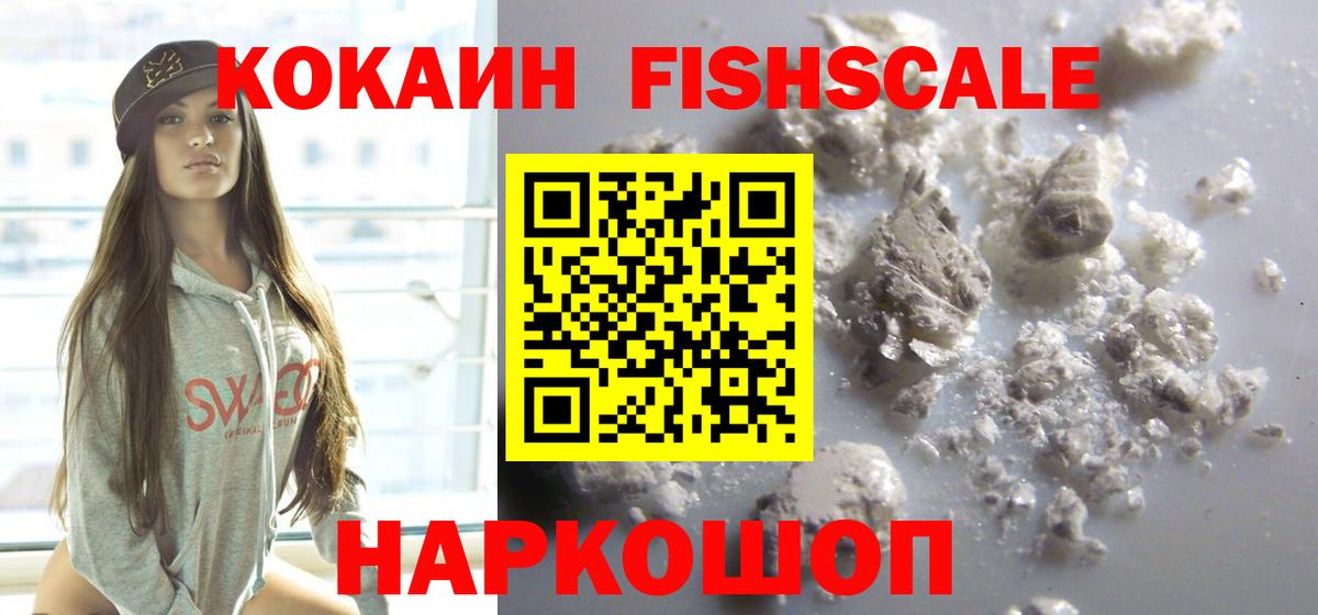 КОКАИН Эквадор Черняховск