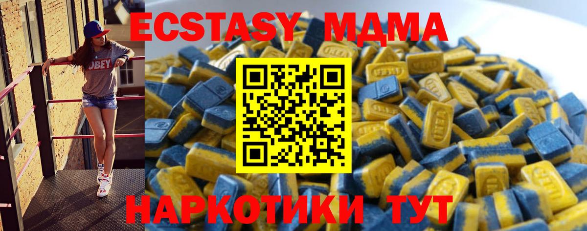 ЭКСТАЗИ VHQ  Экстази Cube  Ecstasy  Вход с VPN  Черняховск 