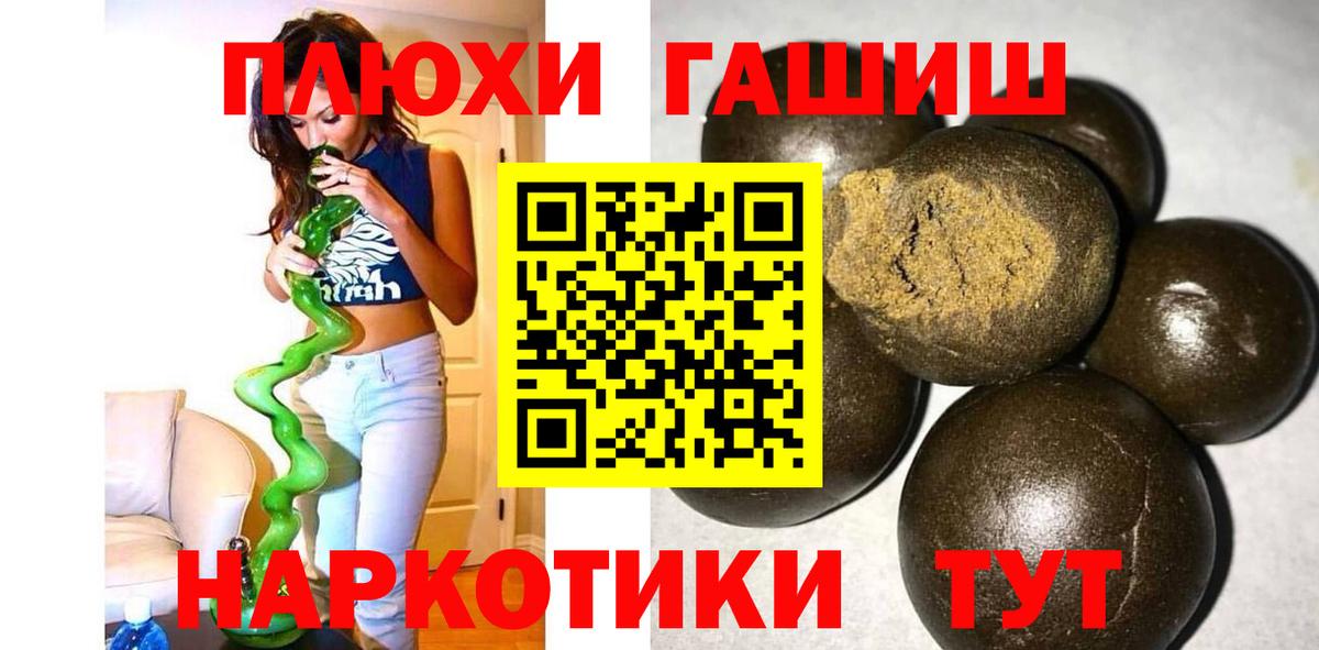 ГАШ  Вход с VPN  Черняховск  ГАШИШ AMNESIA HAZE 