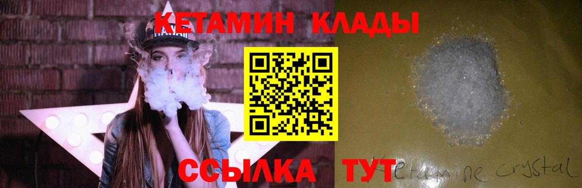 Черняховск  КЕТАМИН ketamine  Вход с VPN 