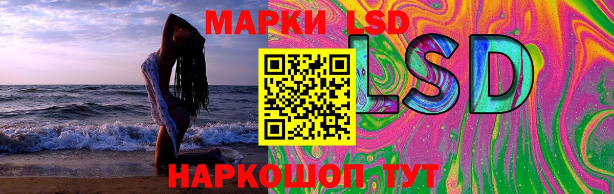 LSD-25 экстази ecstasy Черняховск