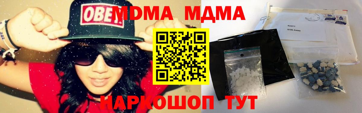 MDMA VHQ  Вход с VPN  Черняховск  MDMA crystal 