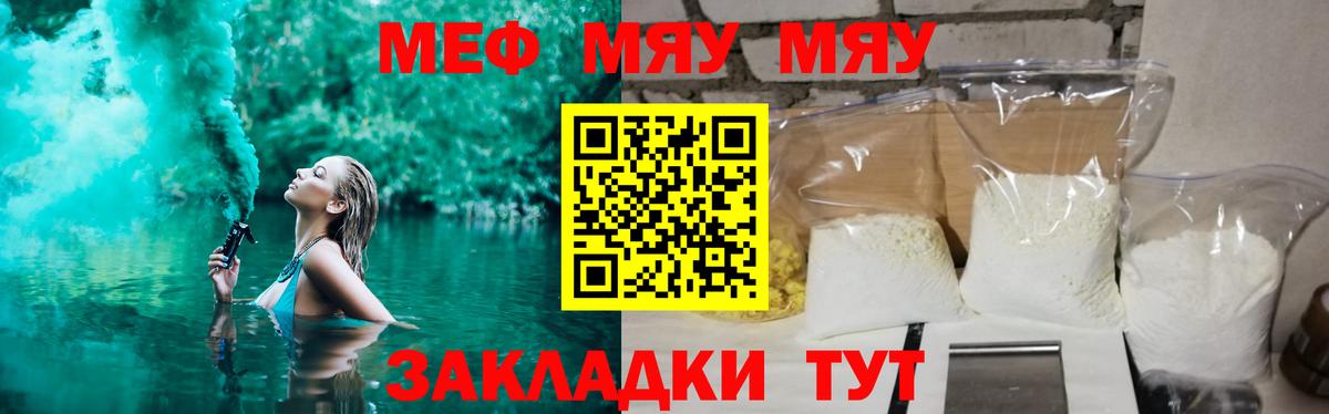 Черняховск  Мефедрон  Мефедрон кристаллы  Вход с VPN  Мефедрон VHQ 