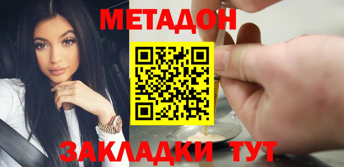 blacksprut онион  Метадон мёд  Вход с VPN  Черняховск  МЕТАДОН methadone 