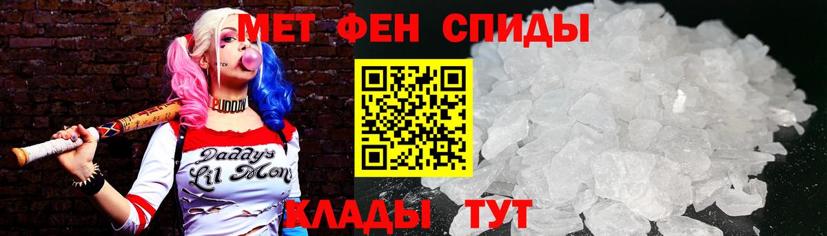 МЕТАМФЕТАМИН витя  МЕТАМФЕТАМИН витя  Черняховск  Вход с VPN 