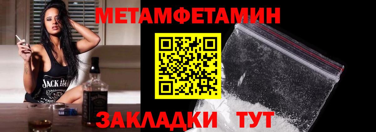 Первитин пудра Черняховск