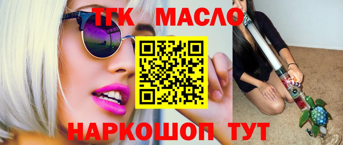 Дистиллят ТГК Wax  ТГК концентрат  Черняховск  Вход с VPN 
